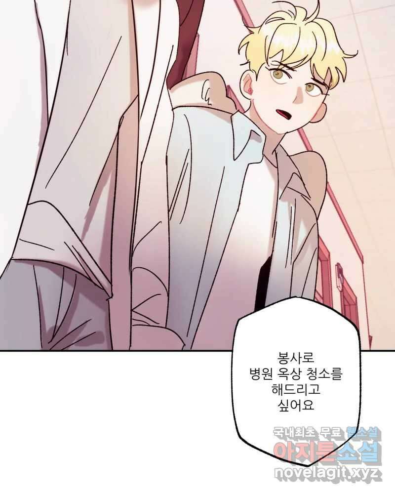 제비가 낮게 날면  27화 놀부의 제비4 67