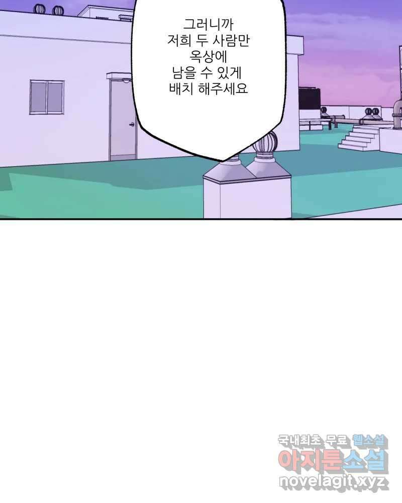 제비가 낮게 날면  27화 놀부의 제비4 69