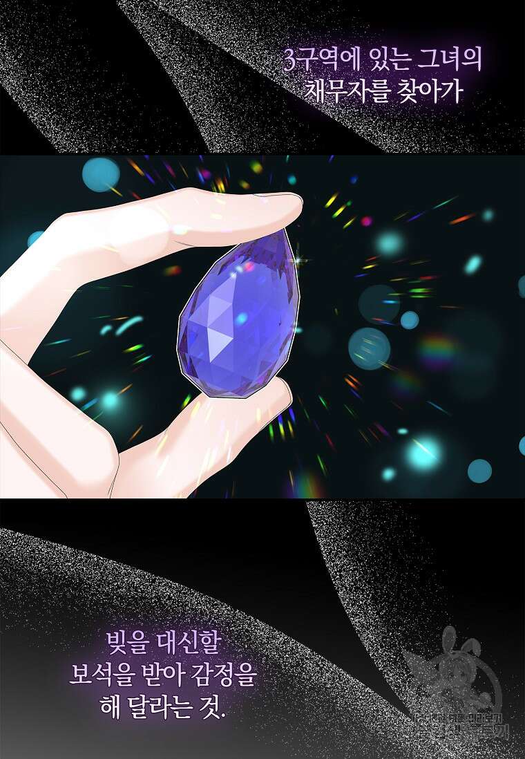 악당만 취급합니다 38화 2
