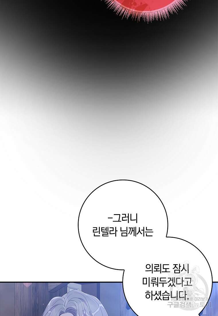 악당만 취급합니다 38화 17