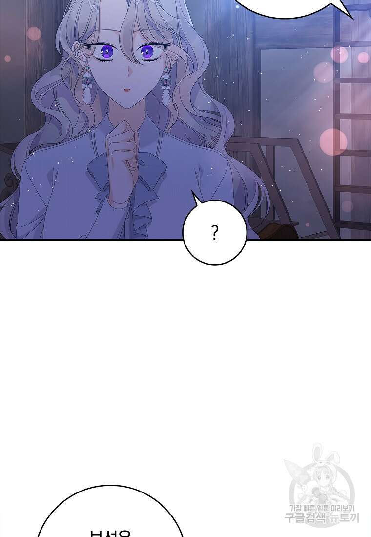 악당만 취급합니다 38화 18