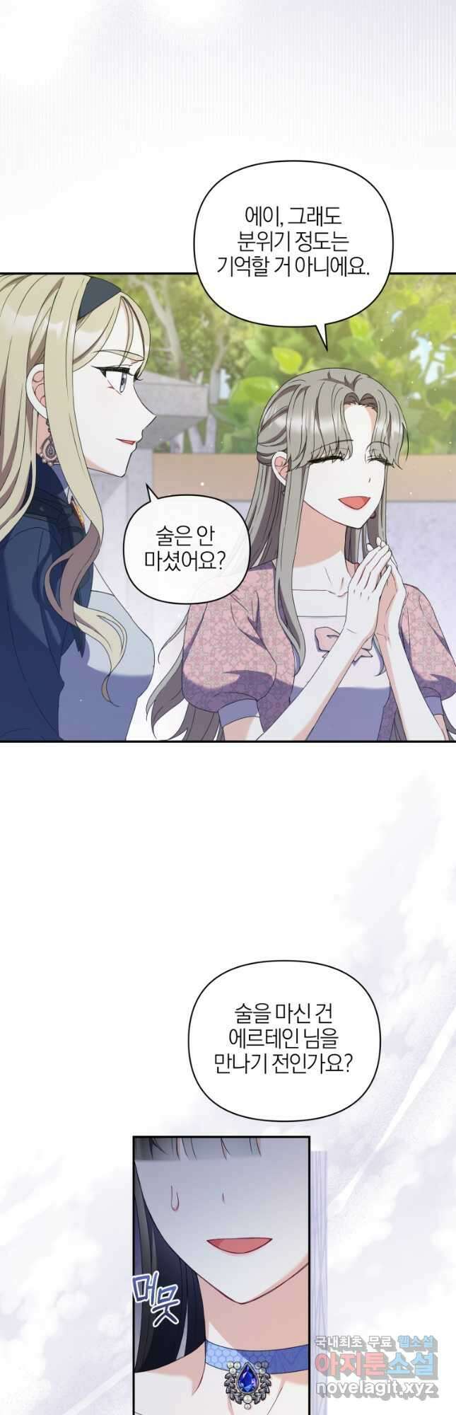 후회 남편을 고쳐 쓰겠습니다 21화 2