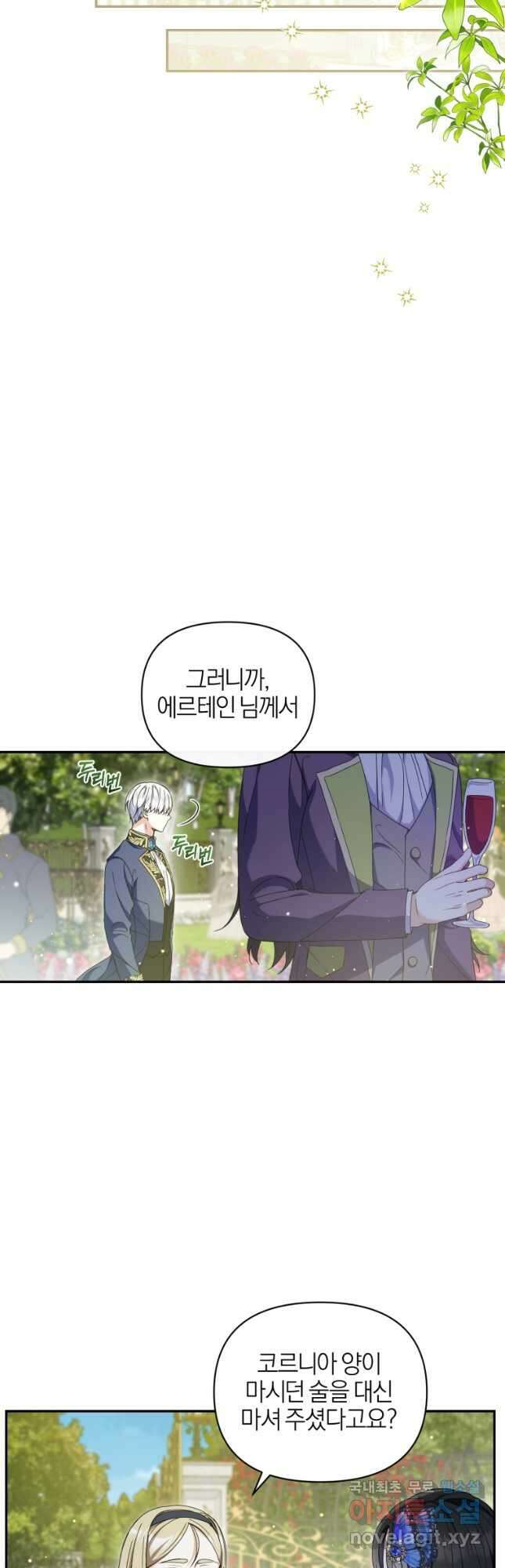 후회 남편을 고쳐 쓰겠습니다 21화 4