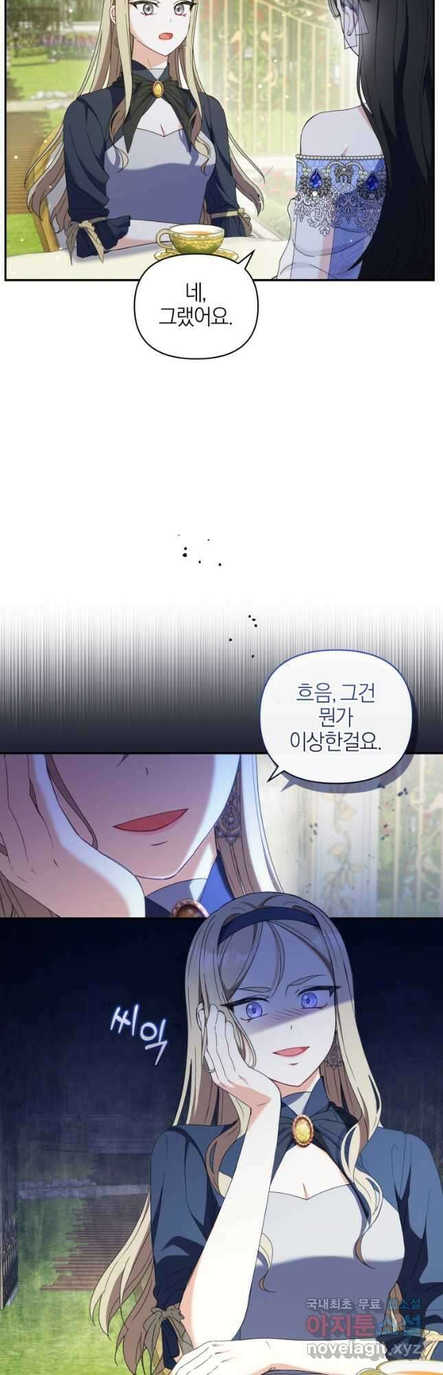 후회 남편을 고쳐 쓰겠습니다 21화 5