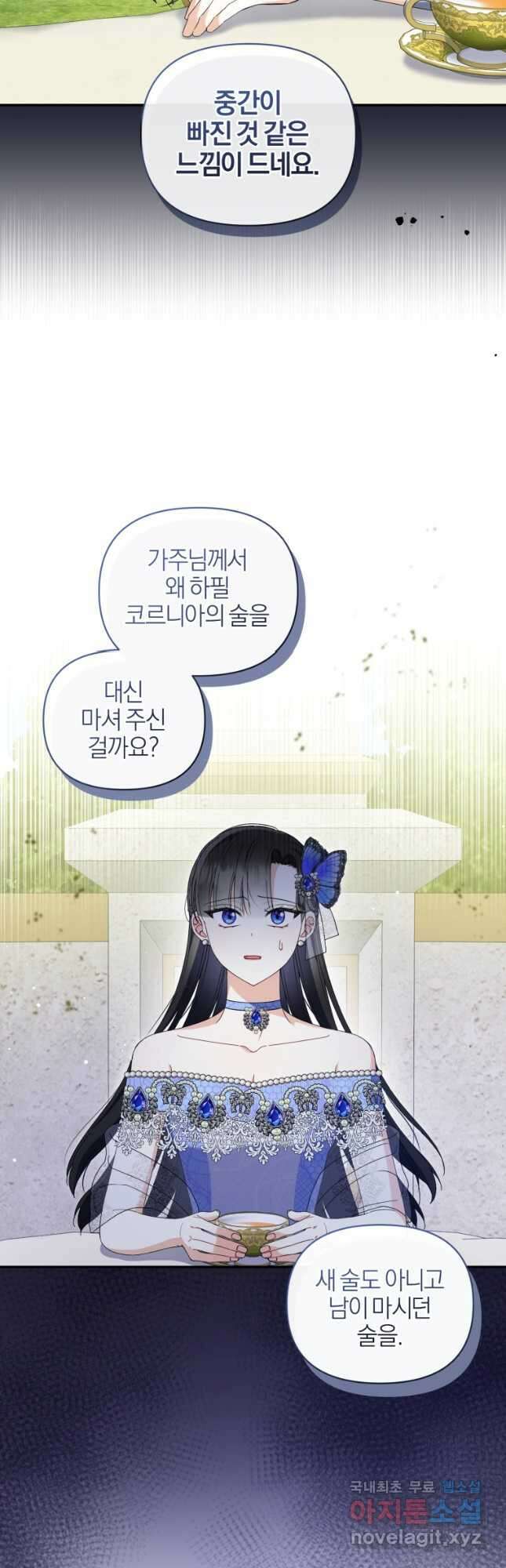 후회 남편을 고쳐 쓰겠습니다 21화 6