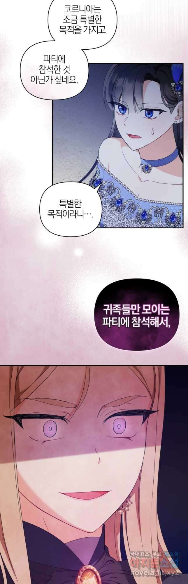 후회 남편을 고쳐 쓰겠습니다 21화 8