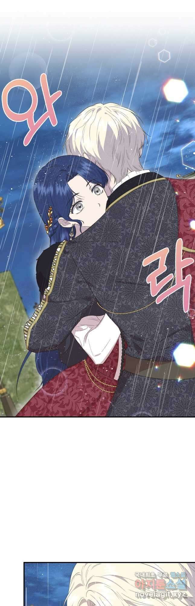 신데렐라는 내가 아니었다 85화 5