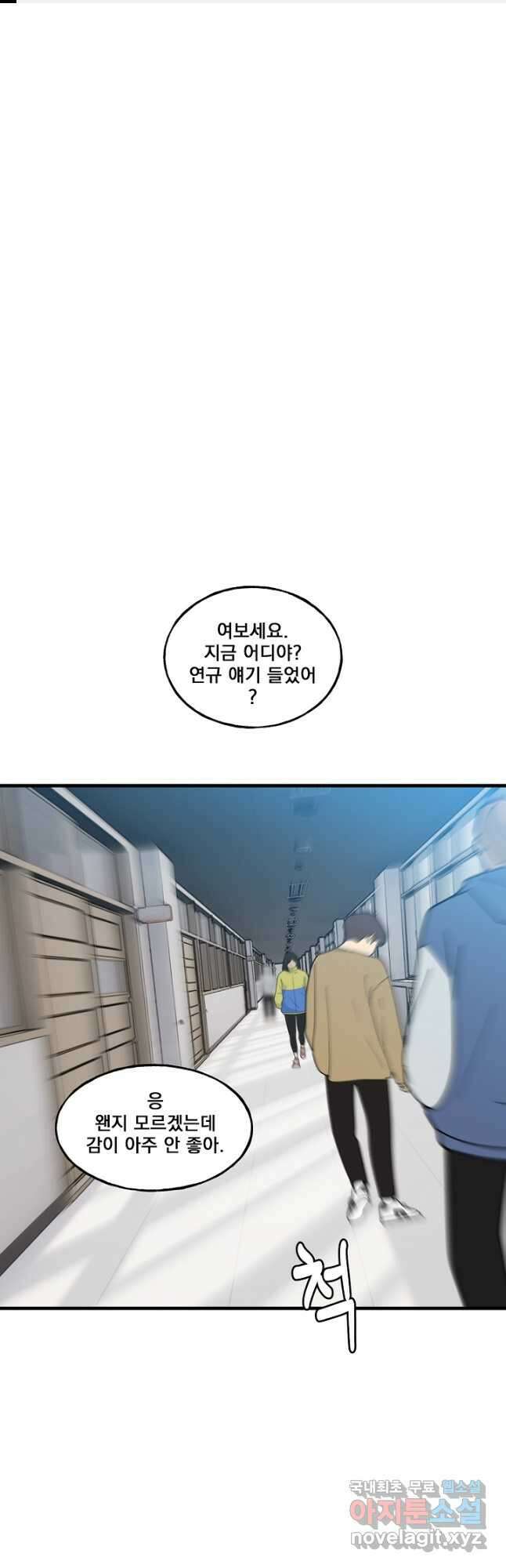 XX인사이드 48화 1
