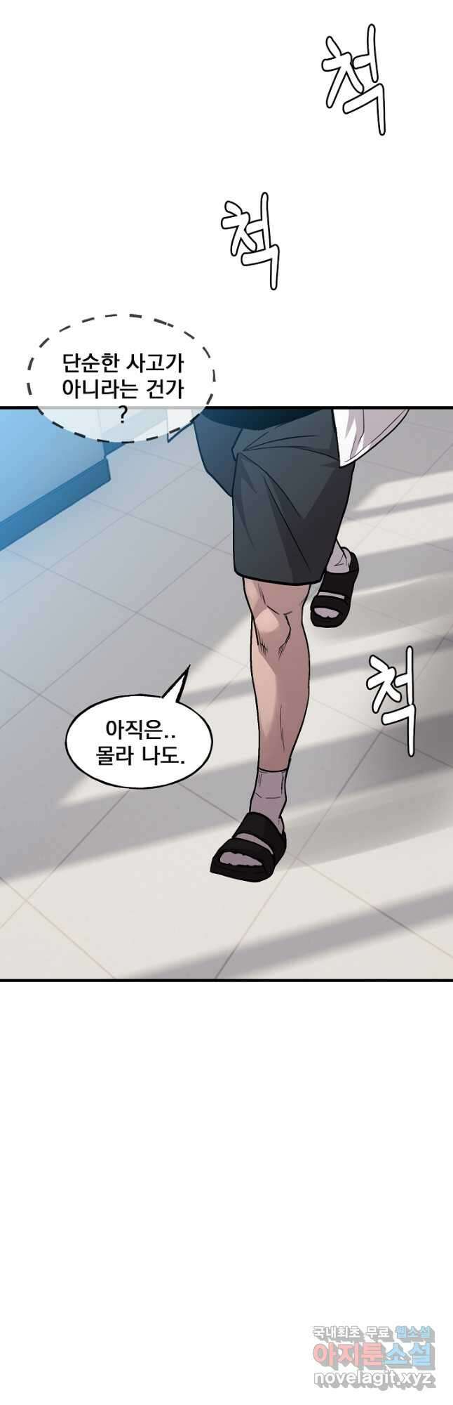 XX인사이드 48화 2