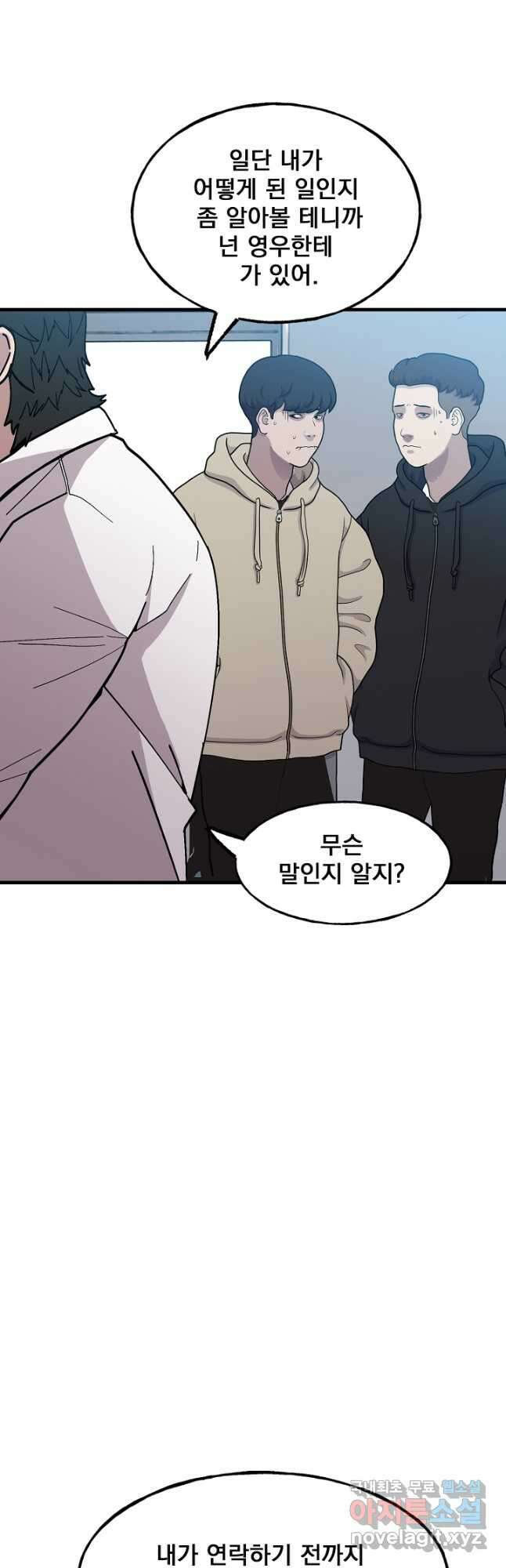 XX인사이드 48화 3