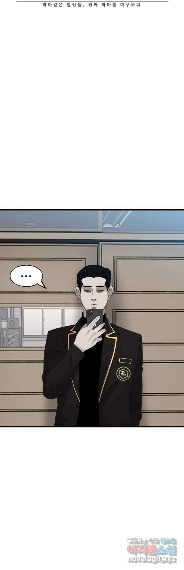 XX인사이드 48화 5