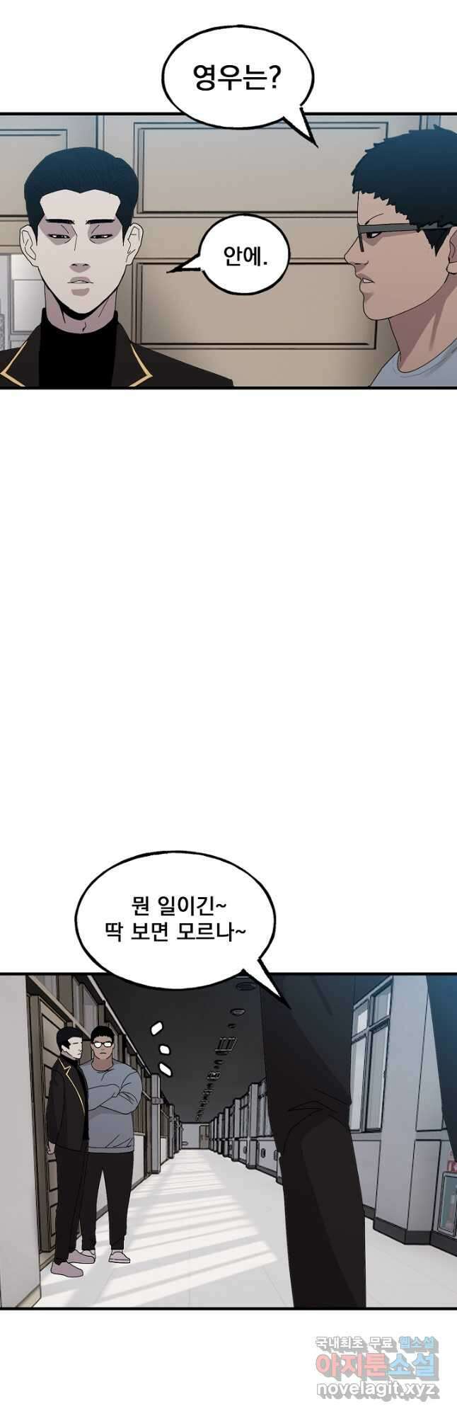 XX인사이드 48화 7
