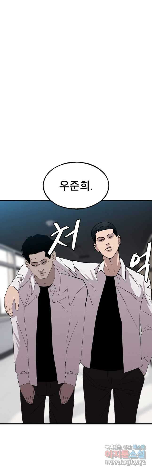 XX인사이드 48화 8
