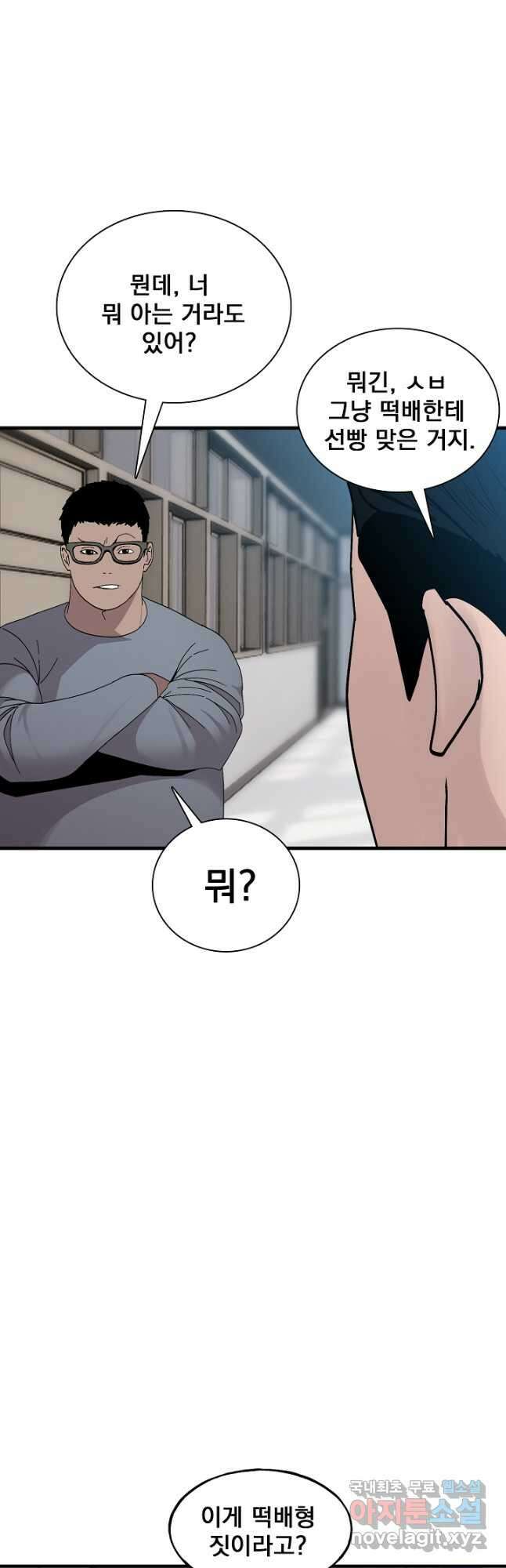 XX인사이드 48화 9