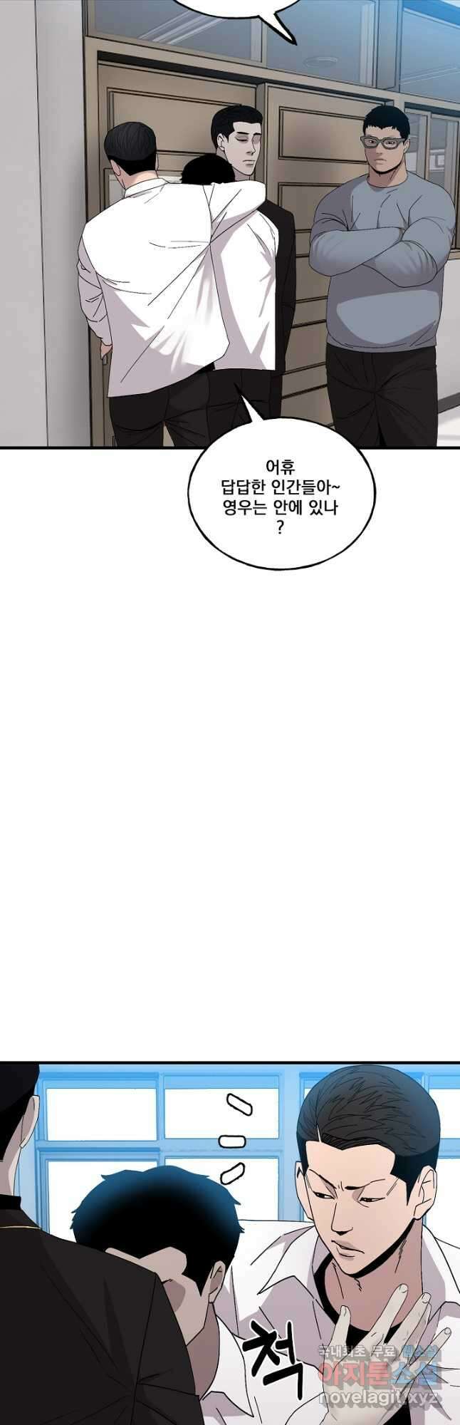 XX인사이드 48화 10