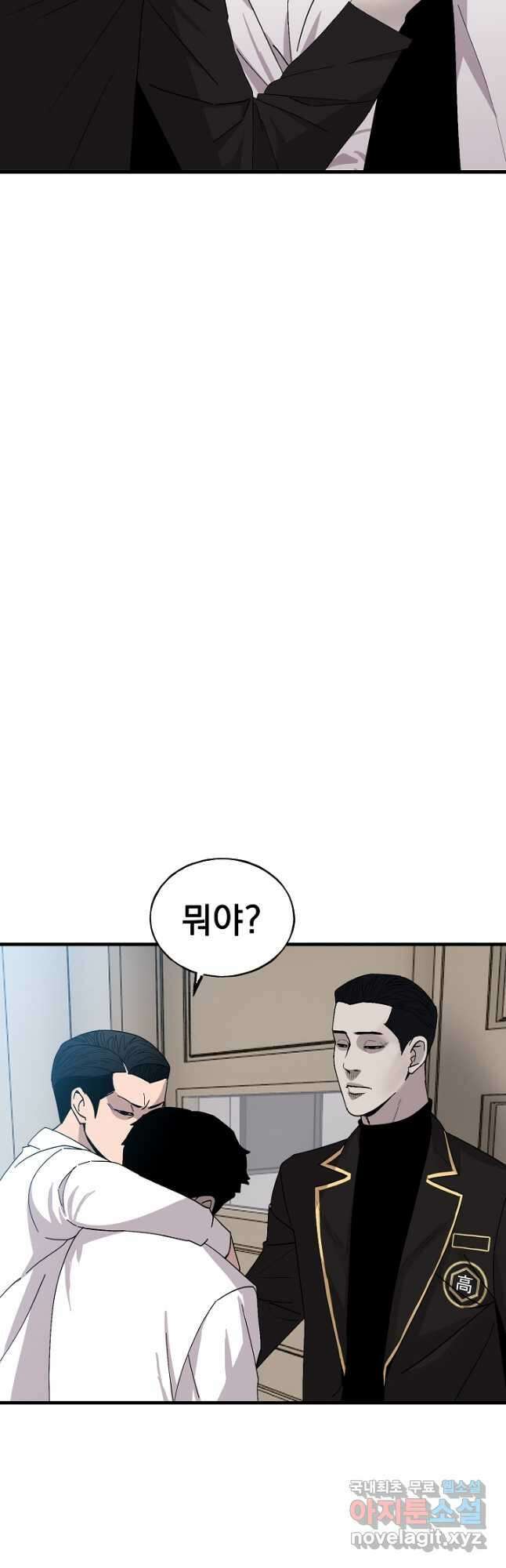 XX인사이드 48화 11