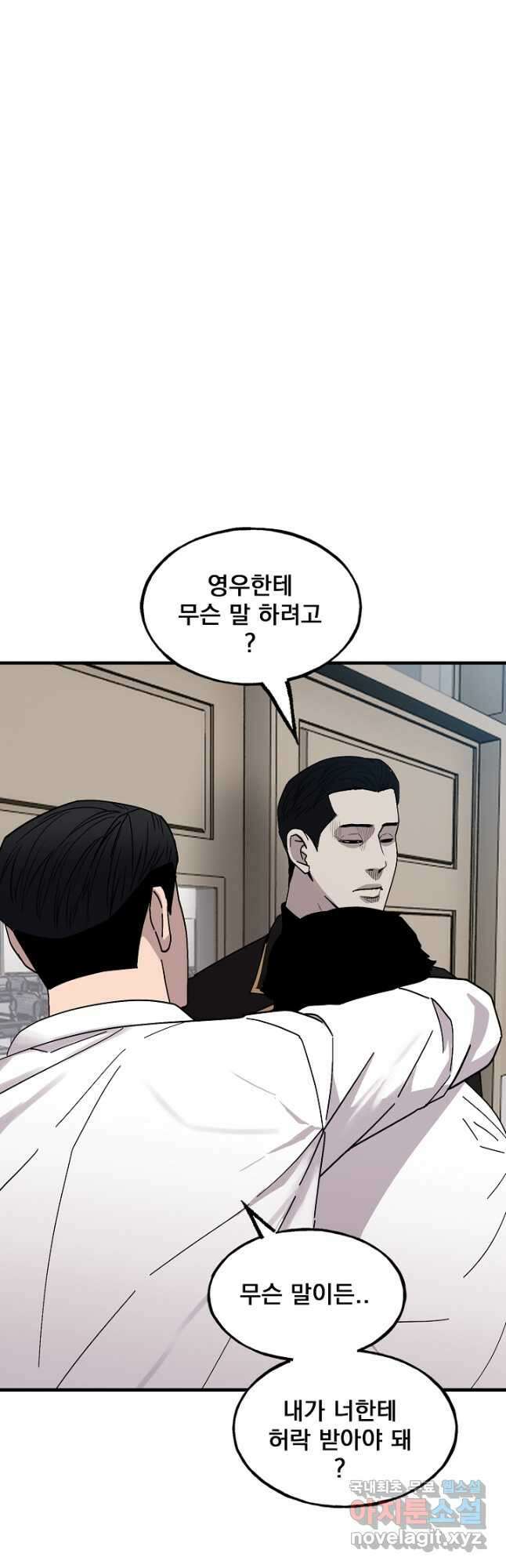 XX인사이드 48화 12