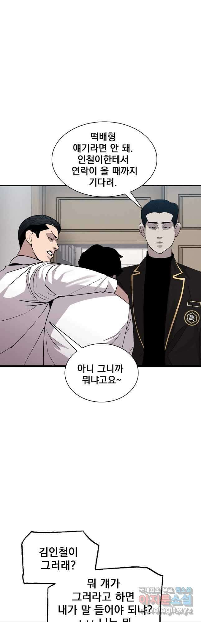 XX인사이드 48화 13
