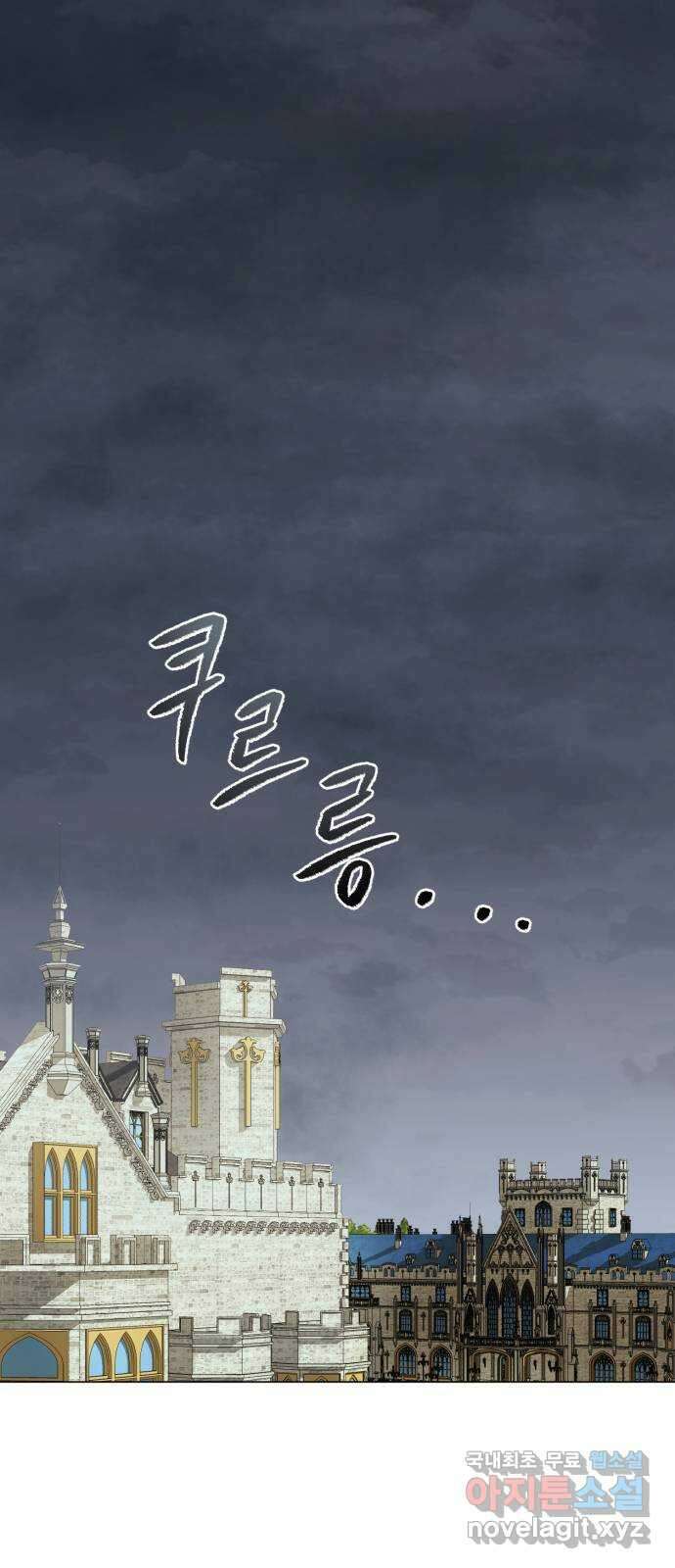 네가 죽기를 바랄 때가 있었다 96화 1