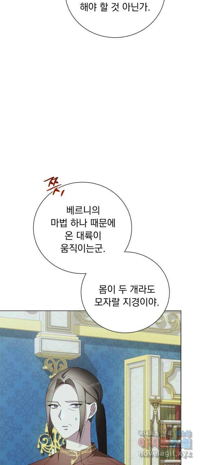 네가 죽기를 바랄 때가 있었다 96화 5
