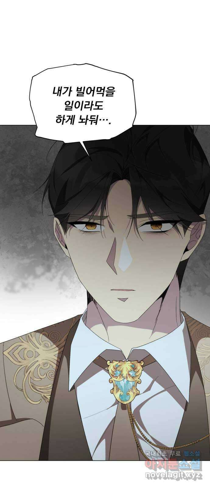 네가 죽기를 바랄 때가 있었다 96화 7