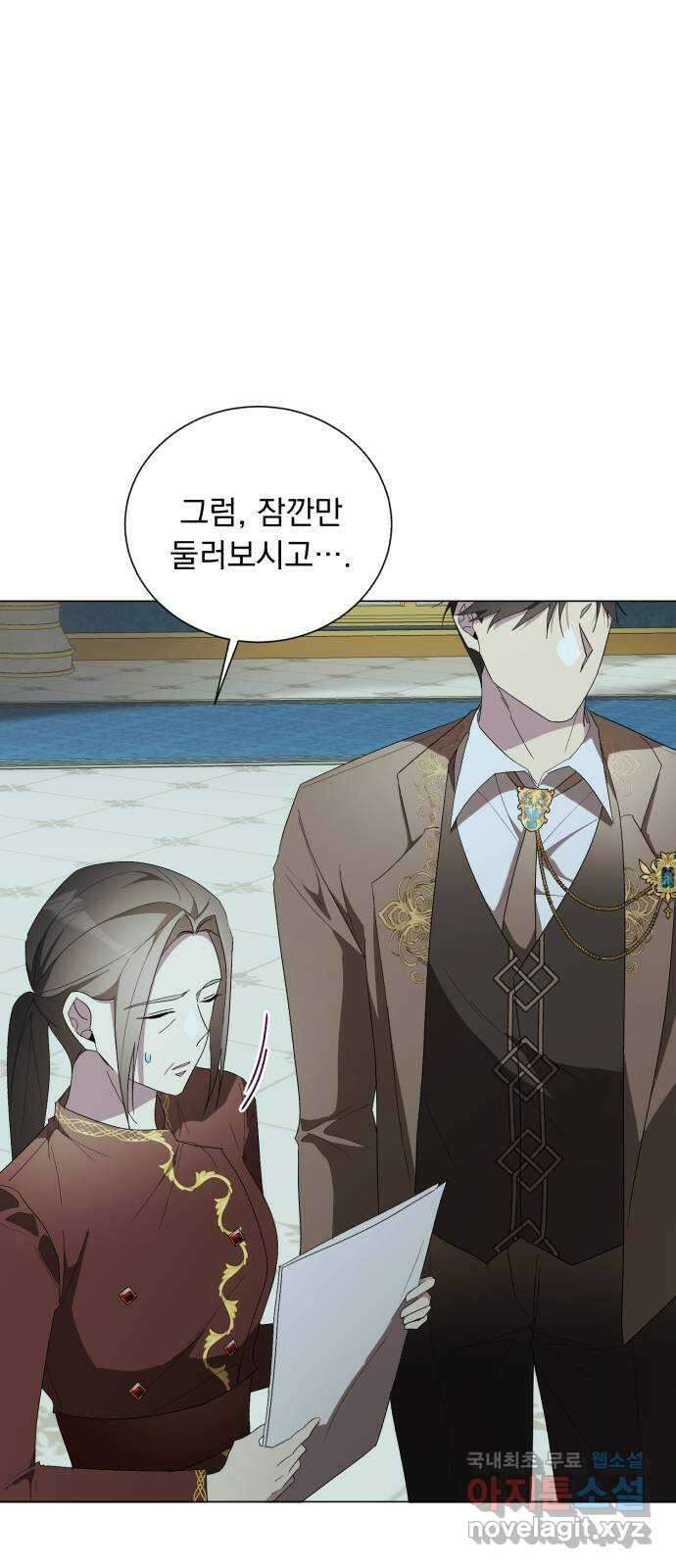 네가 죽기를 바랄 때가 있었다 96화 9