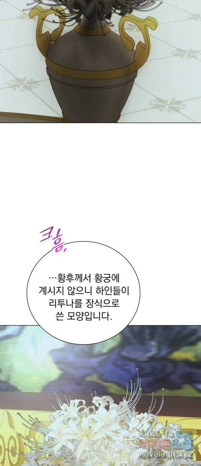 네가 죽기를 바랄 때가 있었다 96화 11
