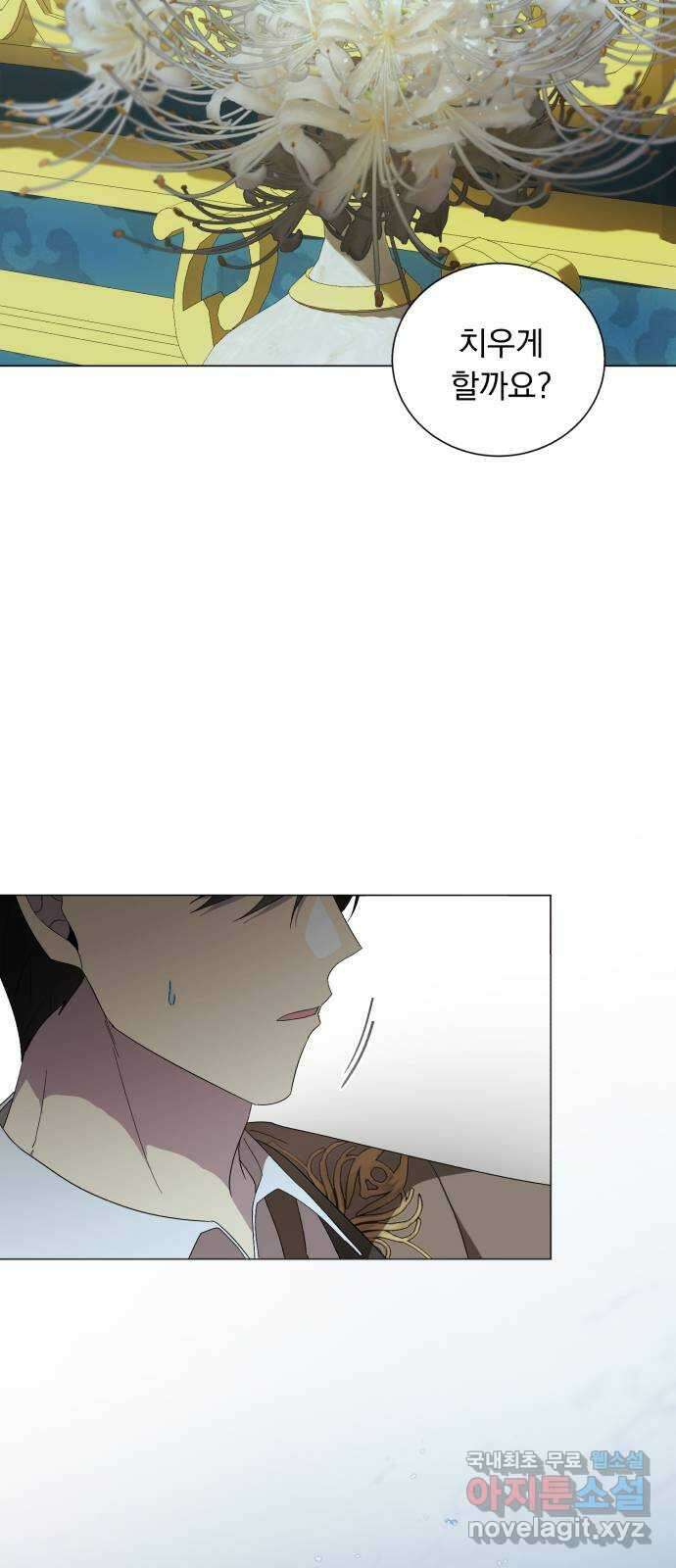 네가 죽기를 바랄 때가 있었다 96화 12