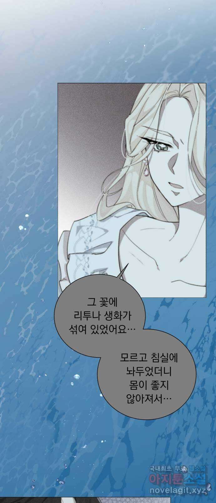 네가 죽기를 바랄 때가 있었다 96화 13