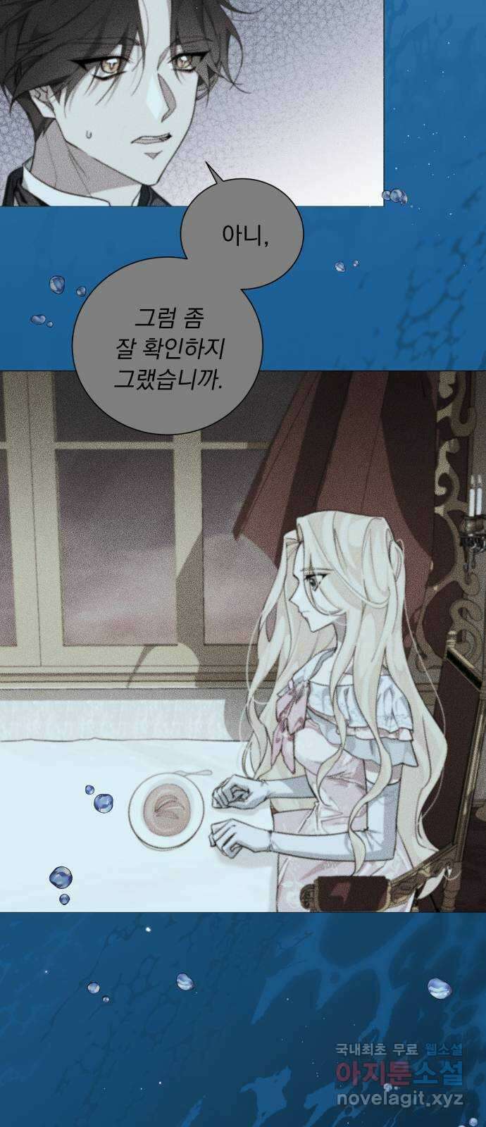 네가 죽기를 바랄 때가 있었다 96화 14