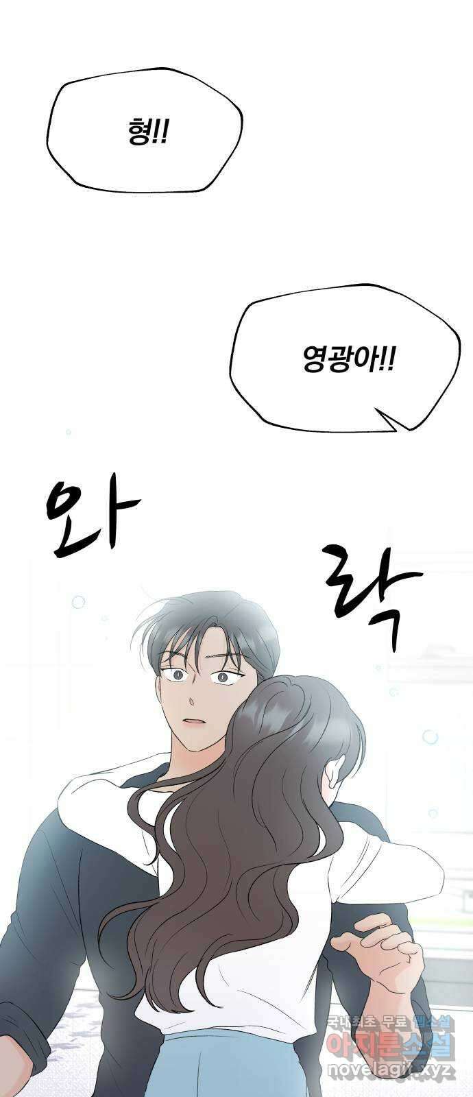 로맨틱 태평수산 60화. 빛이 꺼지고 숨이 트이면 4