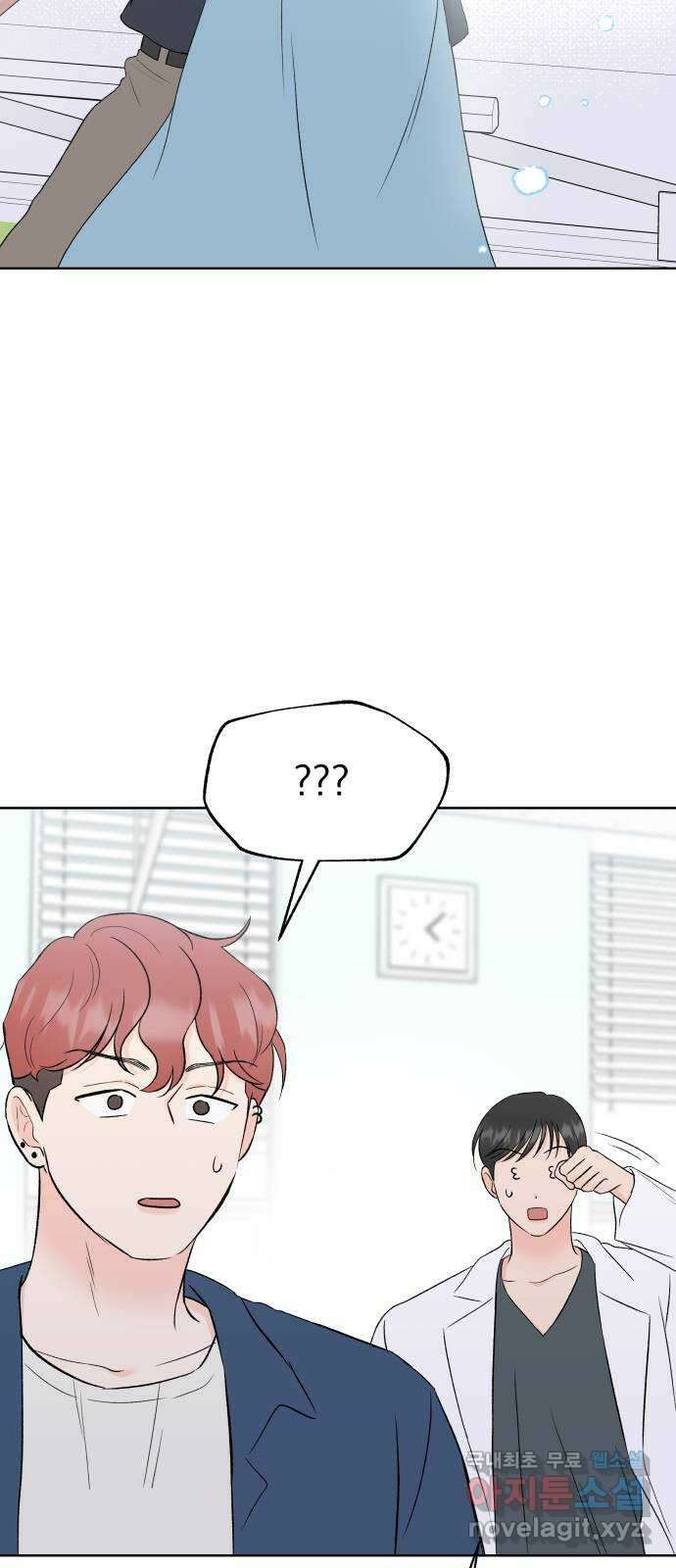 로맨틱 태평수산 60화. 빛이 꺼지고 숨이 트이면 5