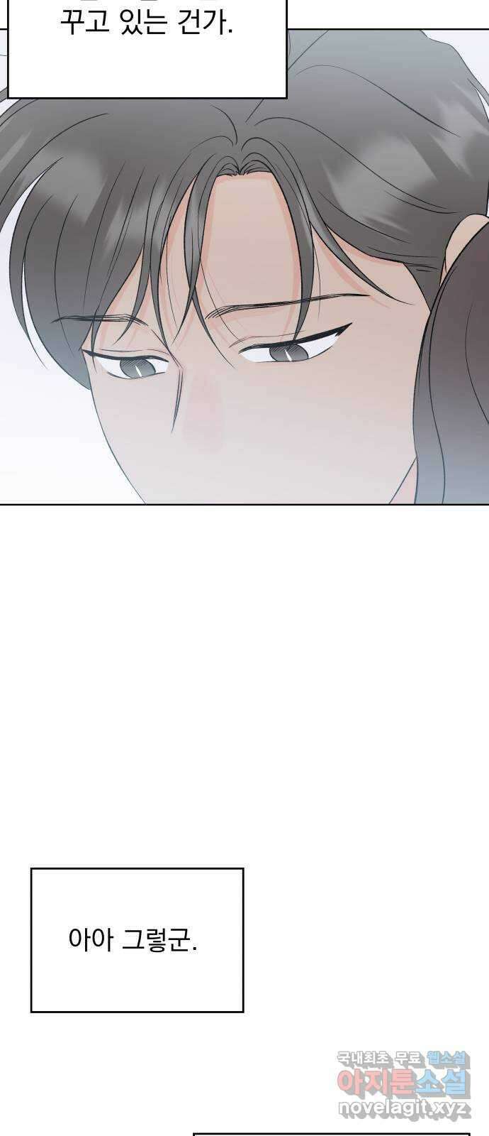 로맨틱 태평수산 60화. 빛이 꺼지고 숨이 트이면 7