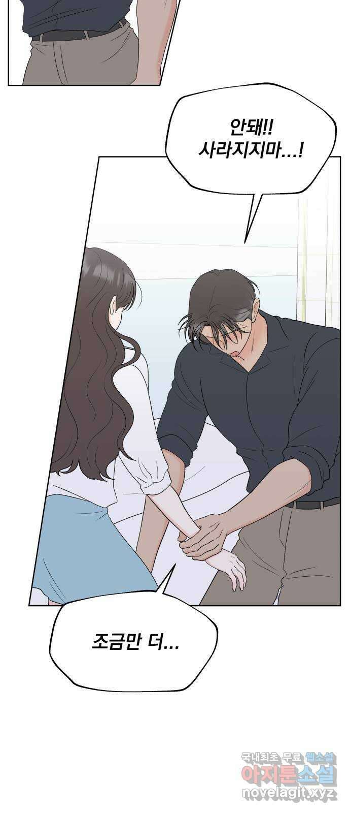 로맨틱 태평수산 60화. 빛이 꺼지고 숨이 트이면 10