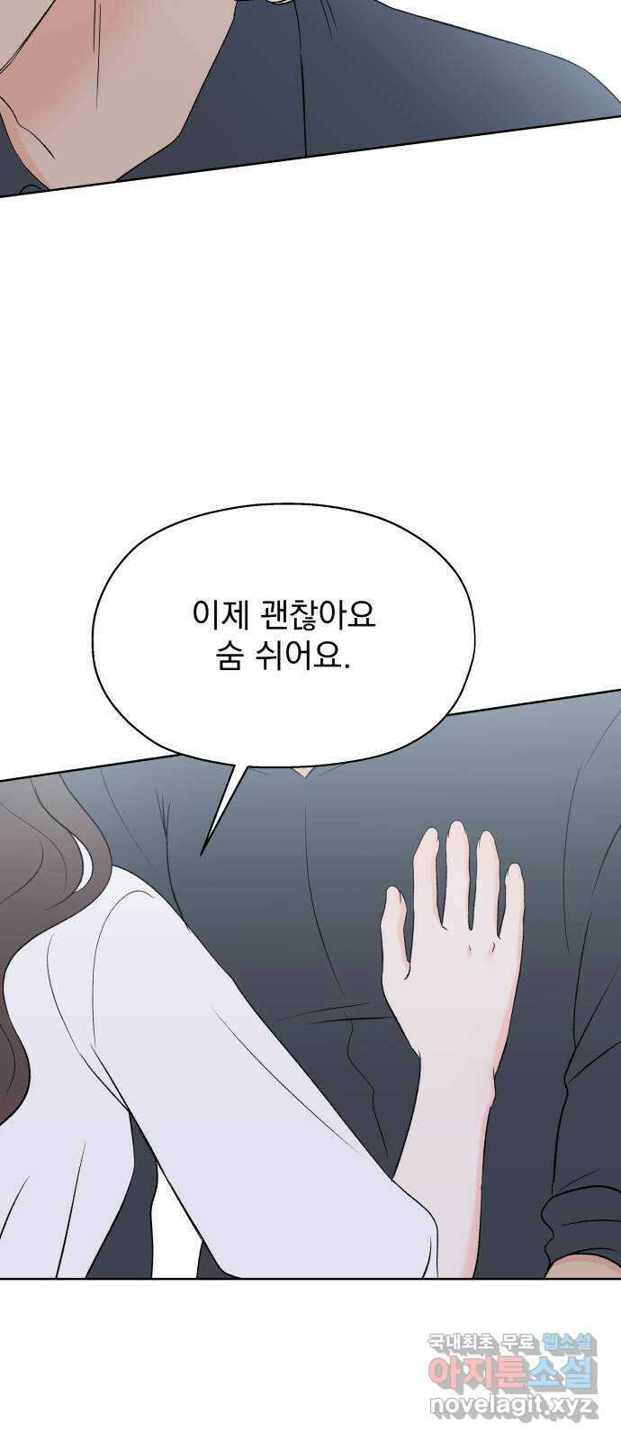 로맨틱 태평수산 60화. 빛이 꺼지고 숨이 트이면 13