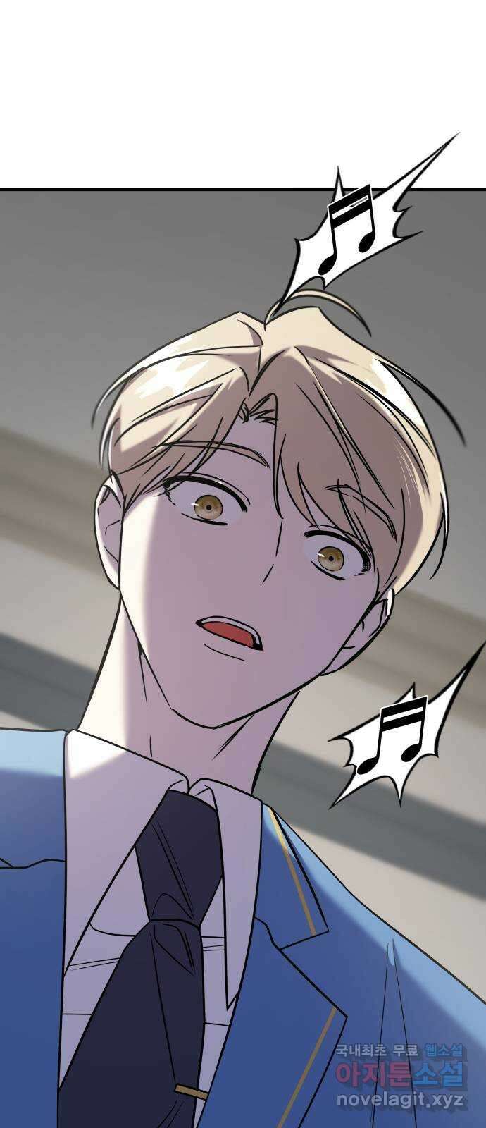 순정빌런 46화 1