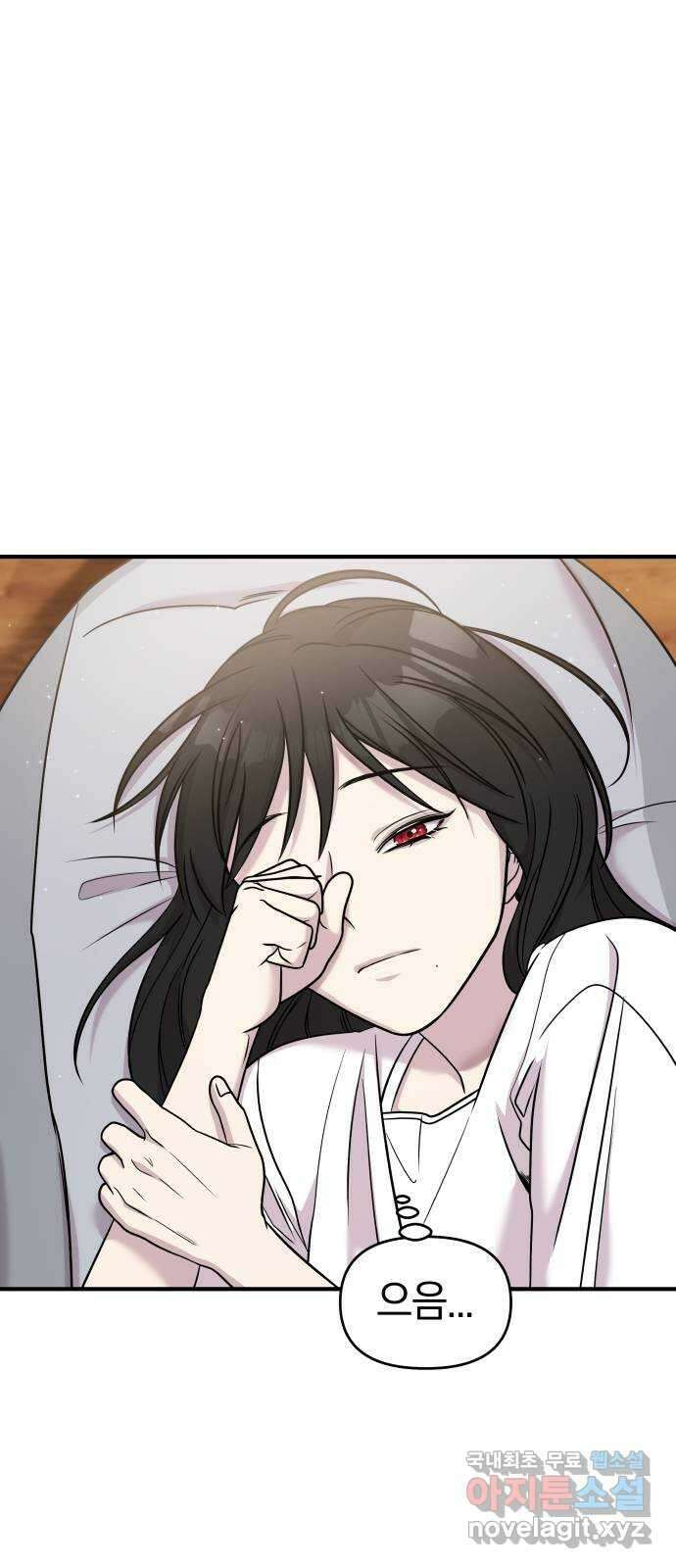 순정빌런 46화 6