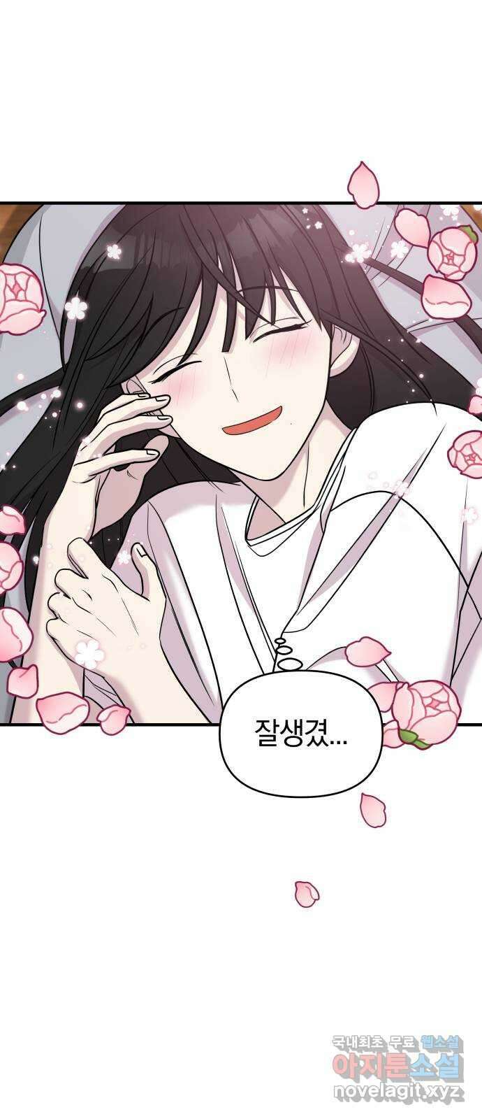 순정빌런 46화 8