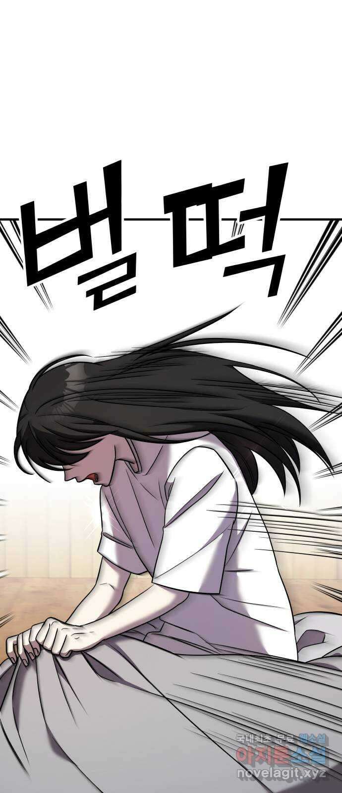 순정빌런 46화 10
