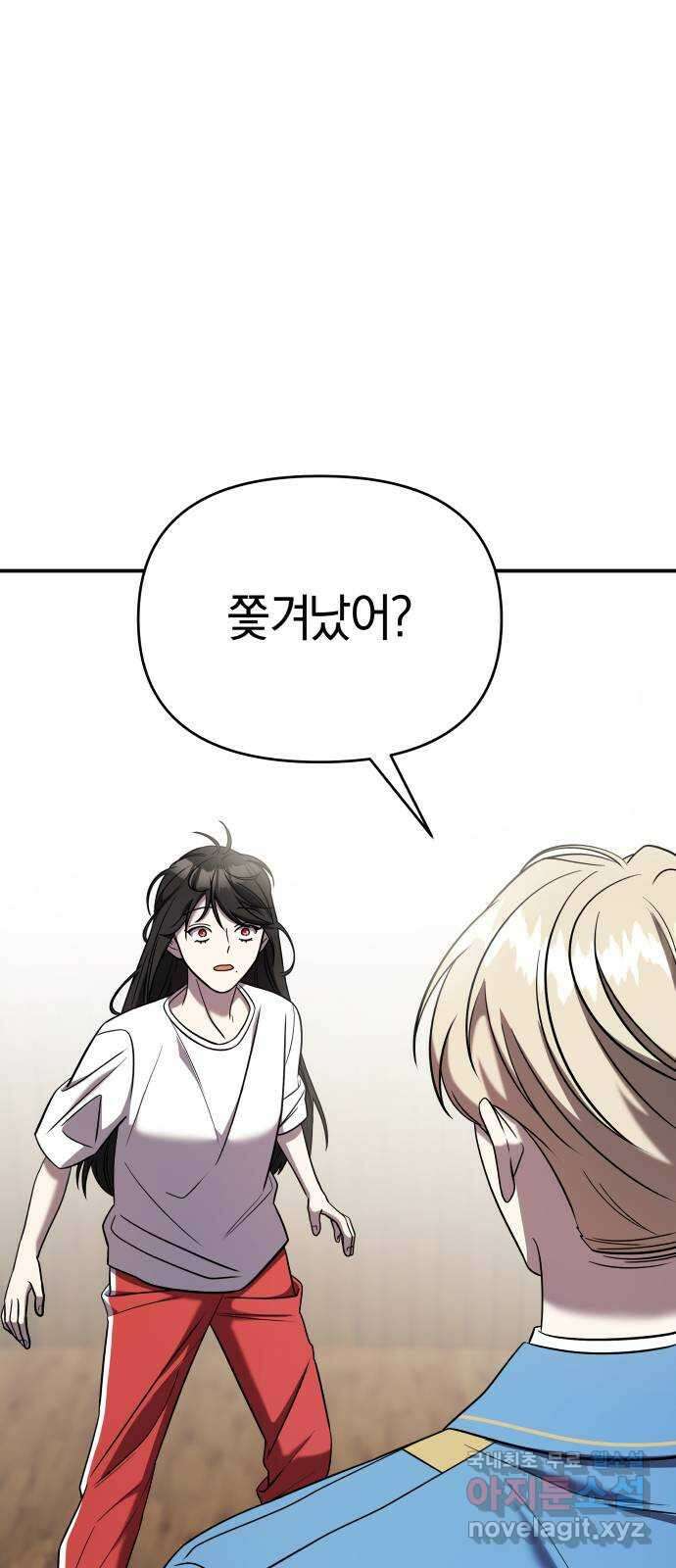순정빌런 46화 17