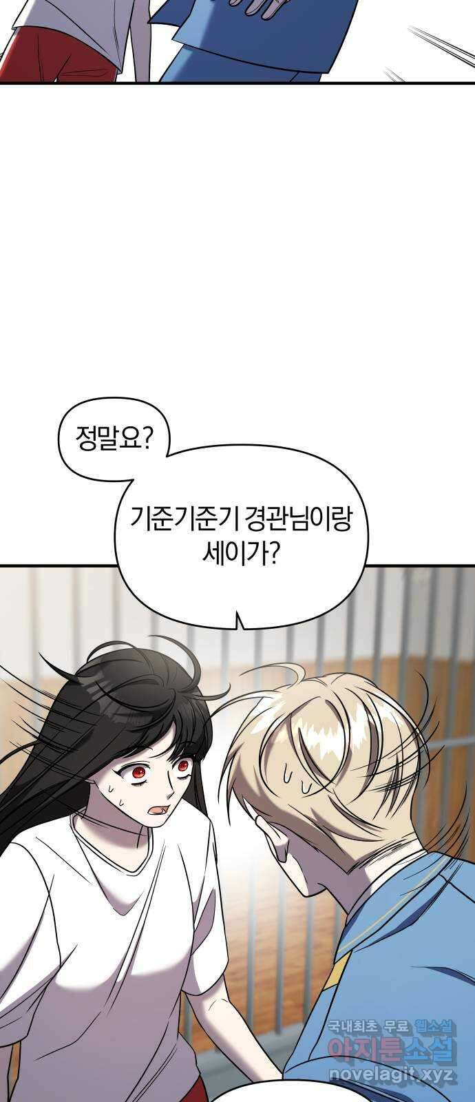 순정빌런 46화 31