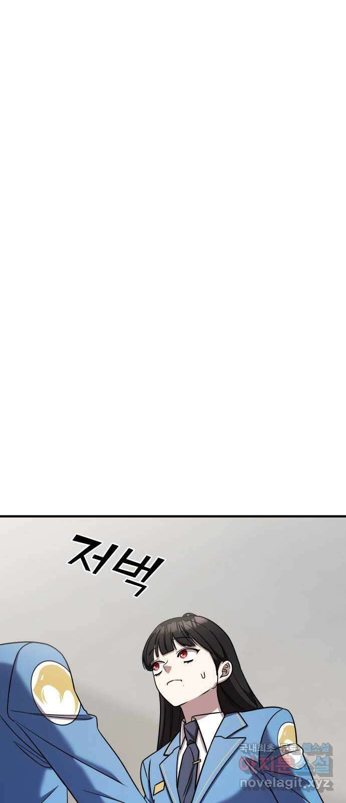 순정빌런 46화 57