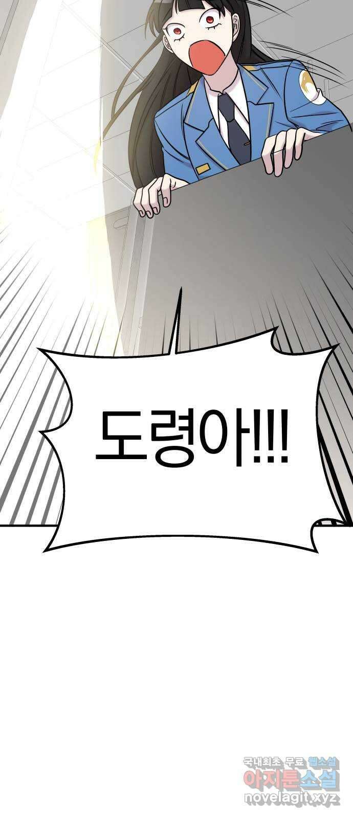 순정빌런 46화 61