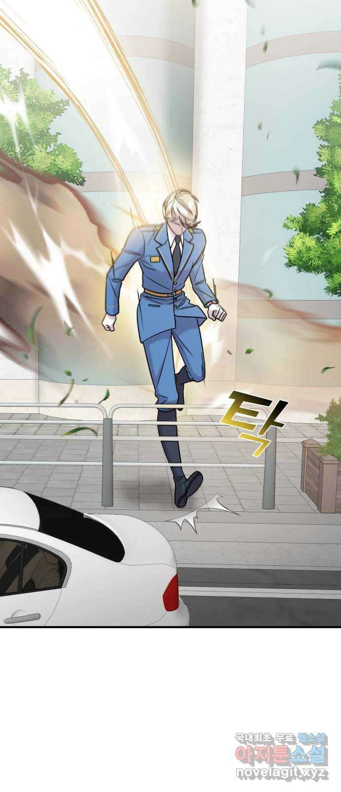 순정빌런 46화 65