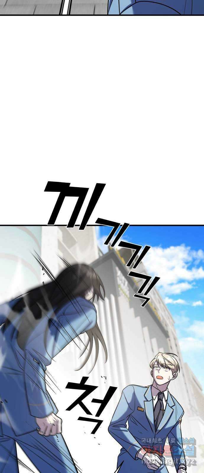 순정빌런 46화 68