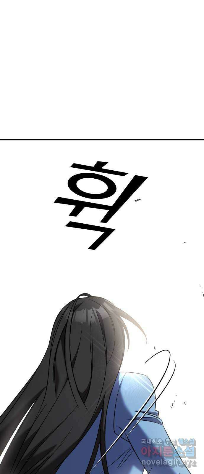 순정빌런 46화 72