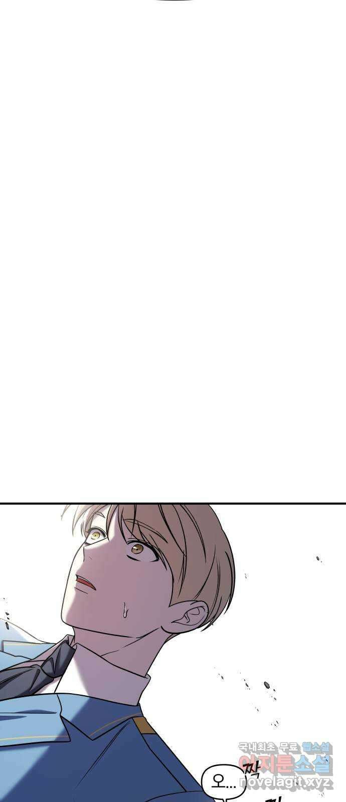 순정빌런 46화 74
