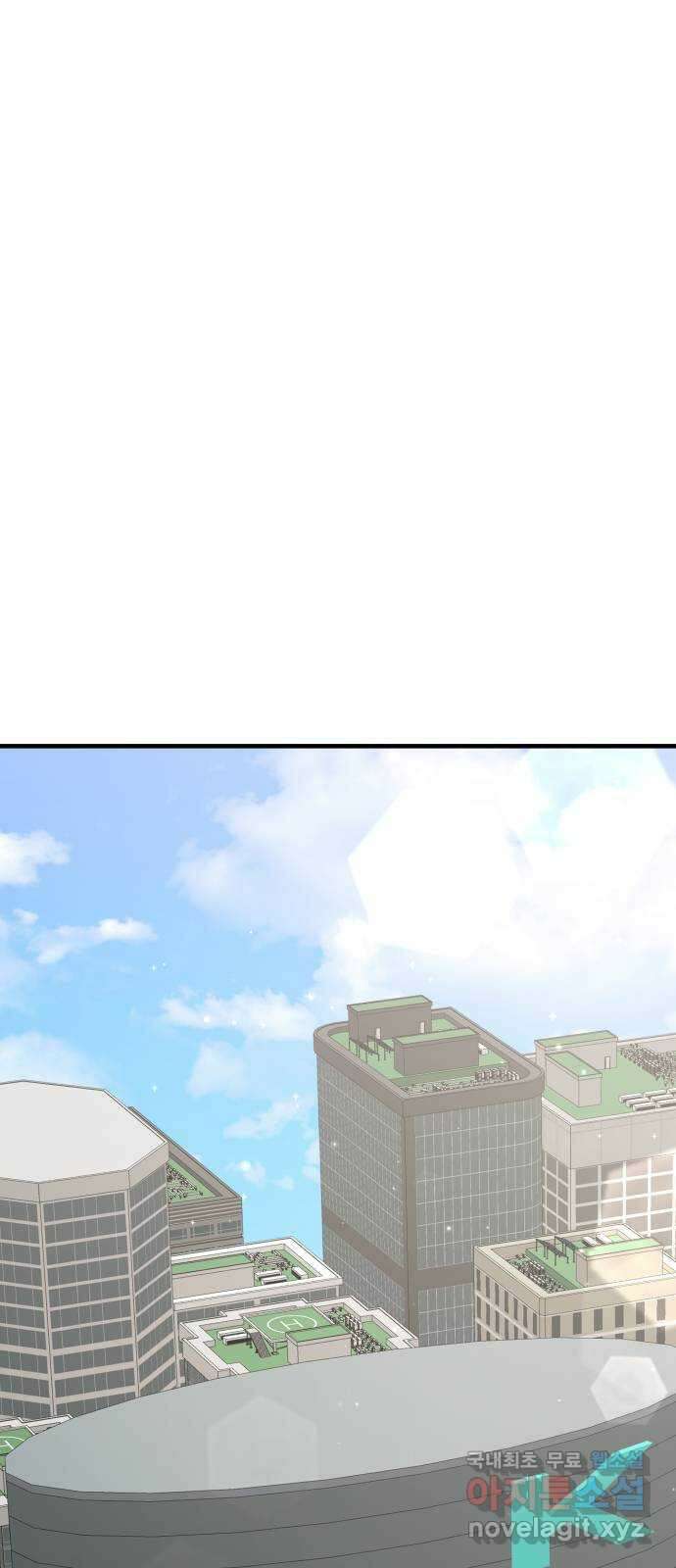 순정빌런 46화 81