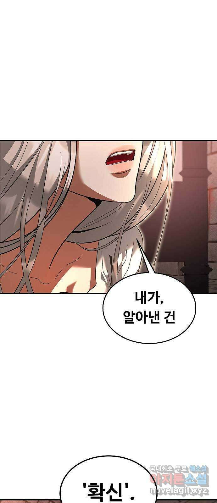 황제사냥 37화. 마지막 단계 1