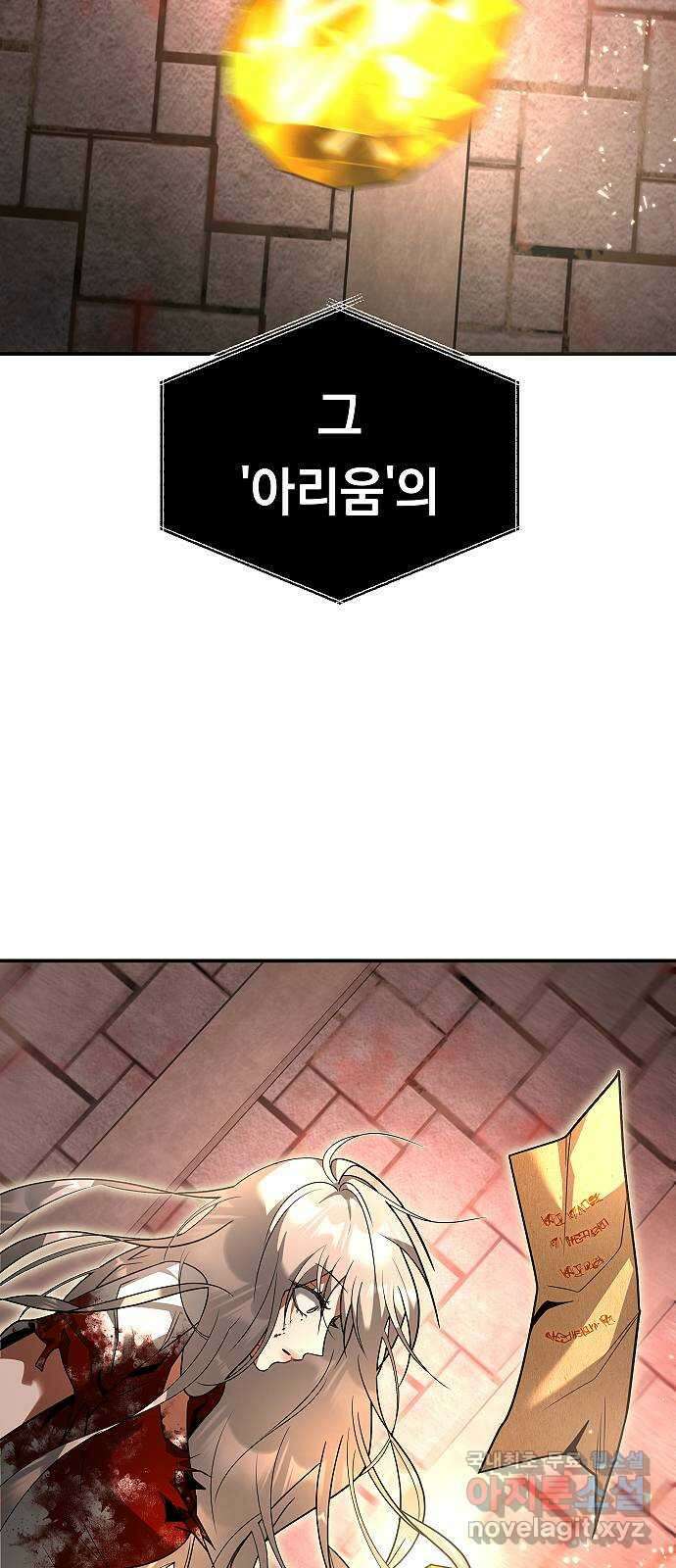 황제사냥 37화. 마지막 단계 8